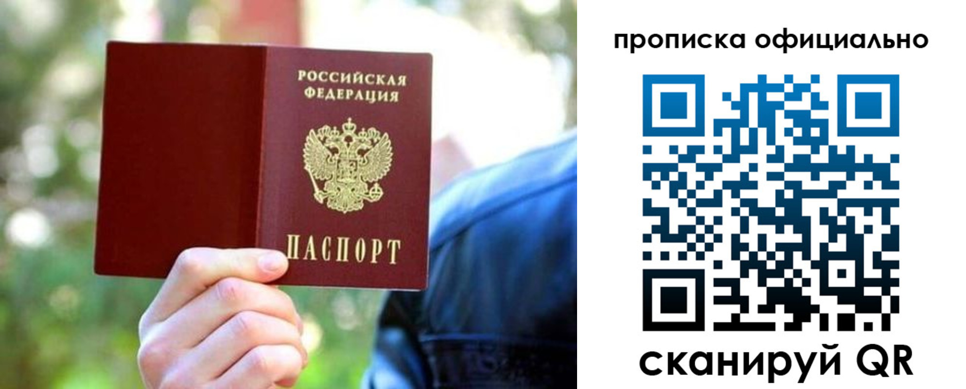 прописка от собственника в Кыштыме