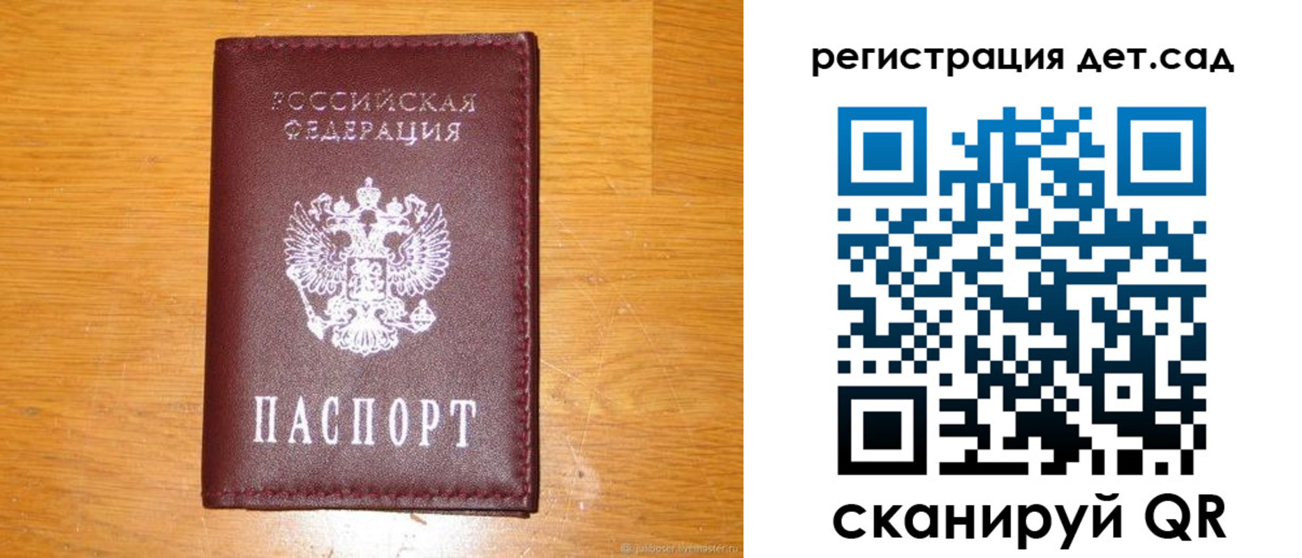 прописка в Кыштыме