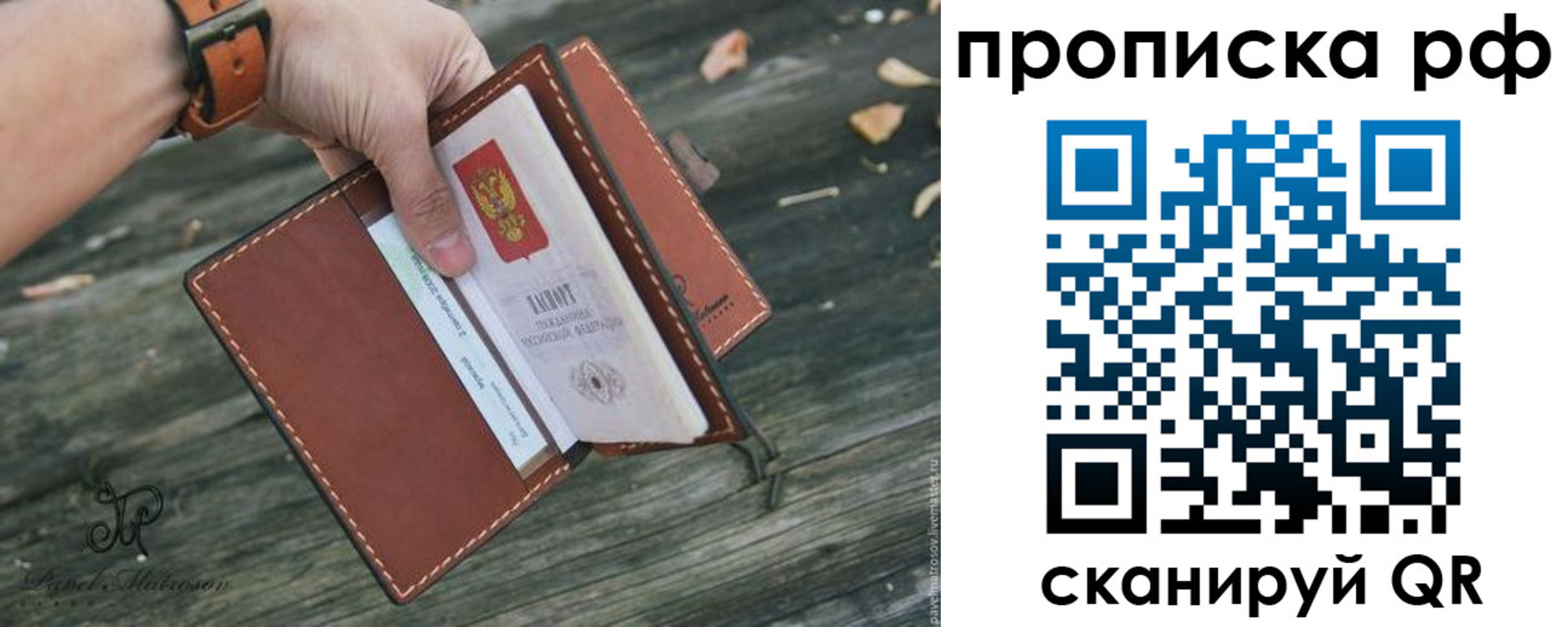 временная регистрация купить в Кыштыме