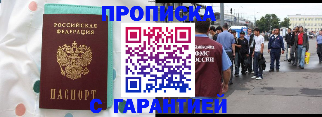 временная регистрация поиск в Кыштыме