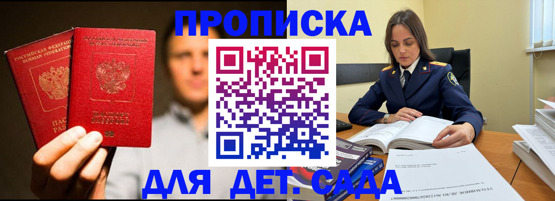 временная регистрация в Кыштыме