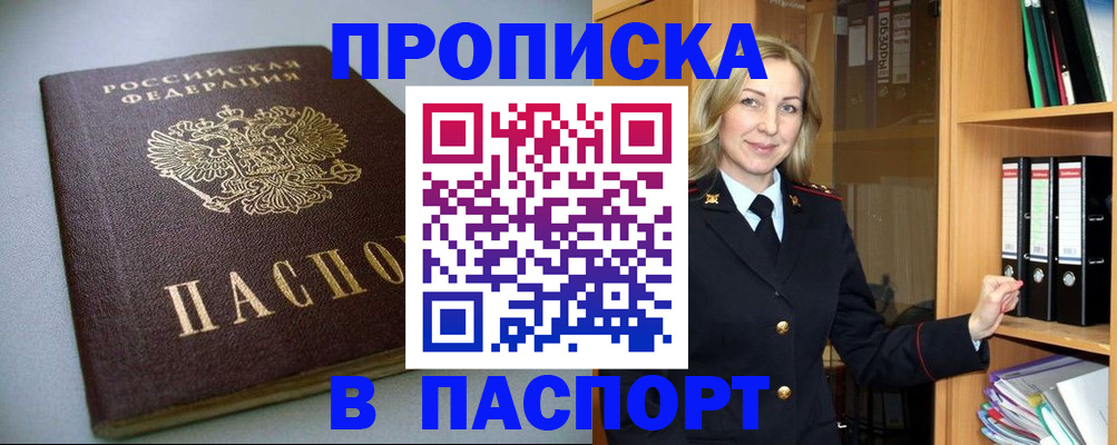 временная регистрация госуслуги в Кыштыме