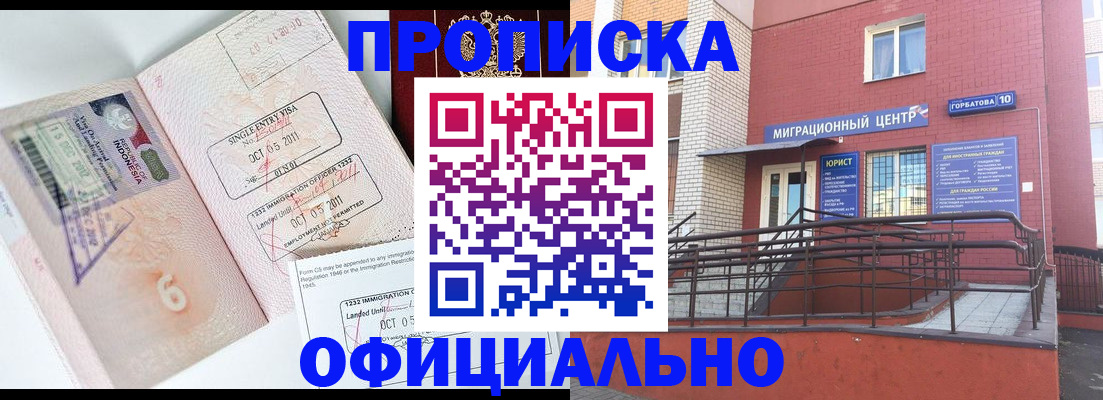 пропишу в квартире в Кыштыме