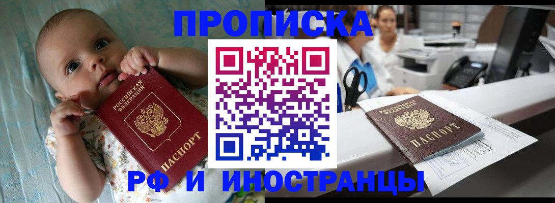 прописка поиск в Кыштыме