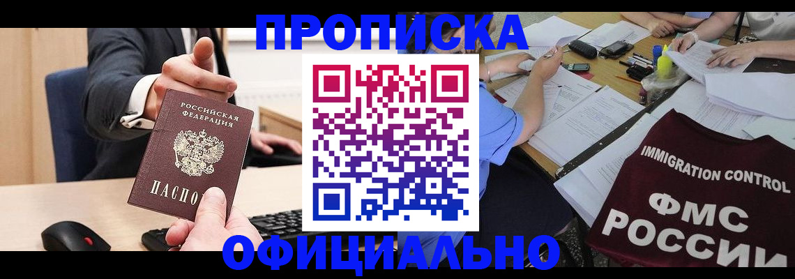 временная регистрация адрес в Кыштыме