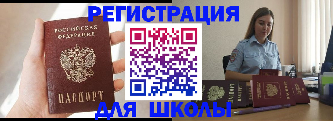 временная прописка в Кыштыме
