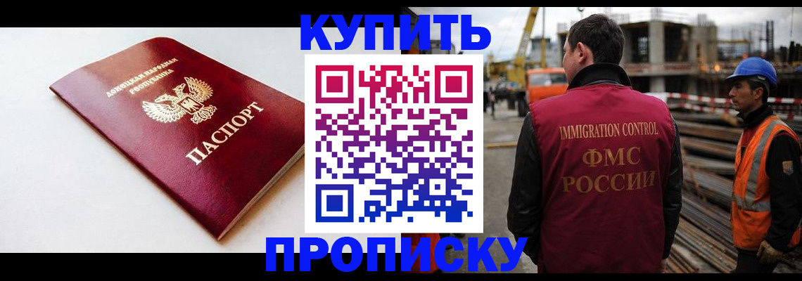 временная регистрация недорого в Кыштыме