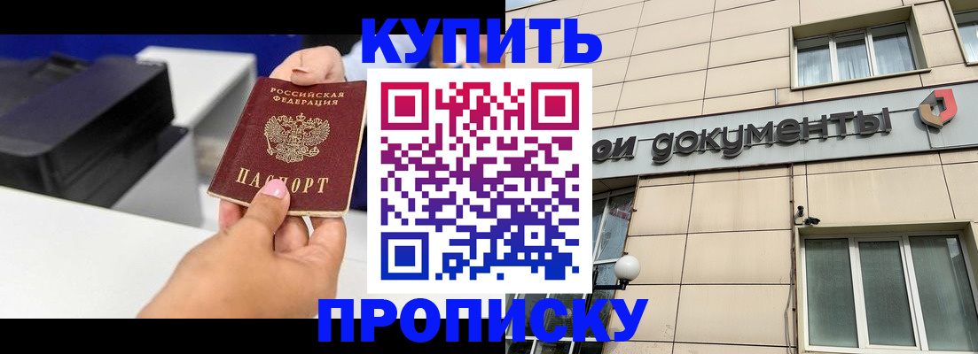прописка паспорт в Кыштыме