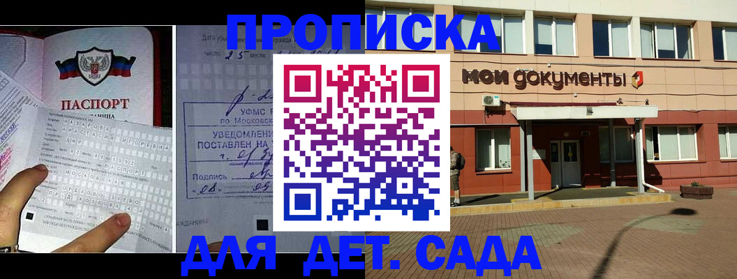 временная регистрация для школы в Кыштыме