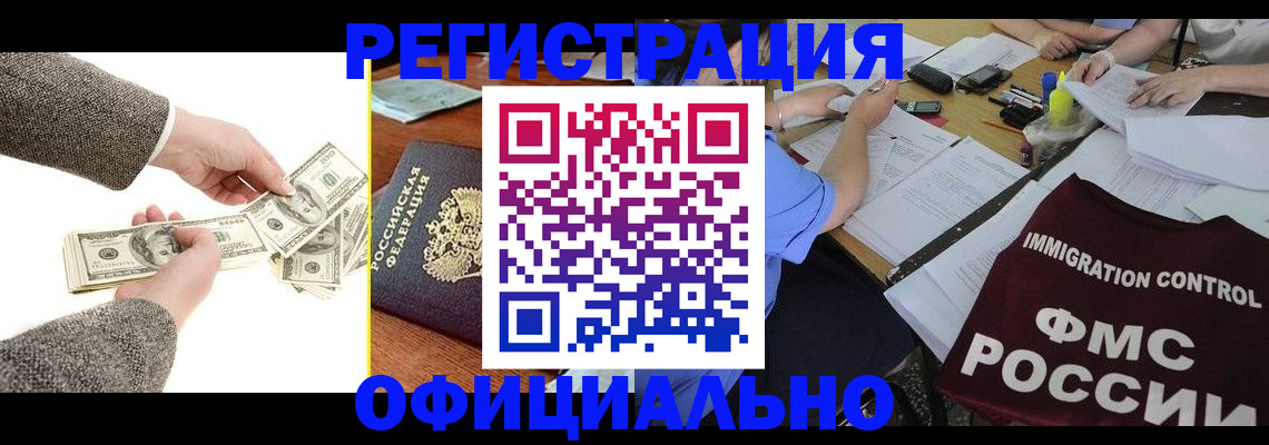 прописка в Кыштыме